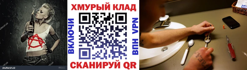 ГЕРОИН хмурый  Купить  Слюдянка 